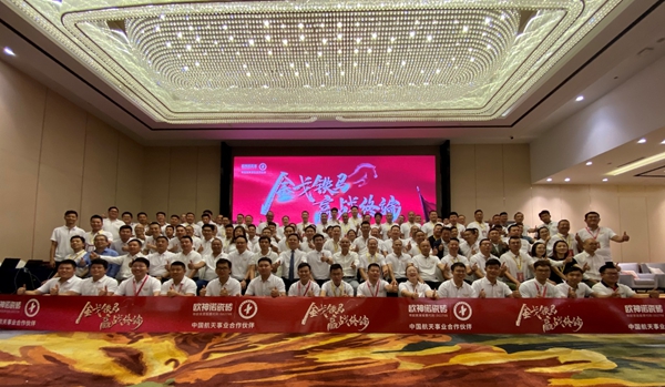 欧神诺瓷砖2021大商之道暨年中营销策略峰会圆满成功