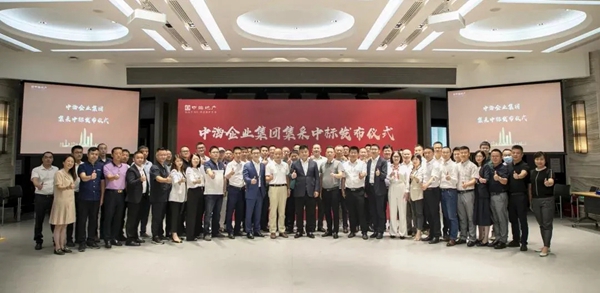 携手共进,领潮同行 | 中海企业集团&大诚世纪战略合作