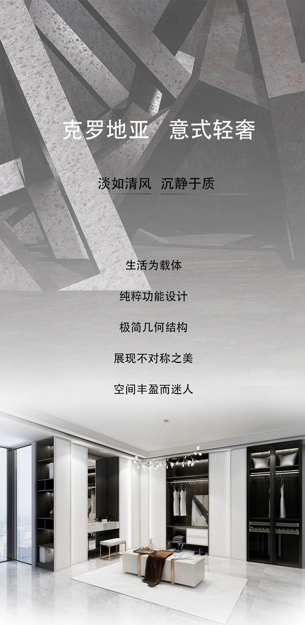 德瑞邦全屋定制·克罗地亚 | 意式轻奢