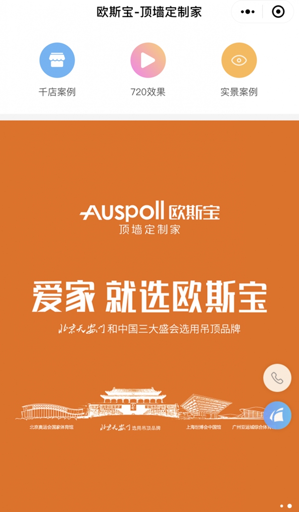 欧斯宝顶墙官方商城功能上新
