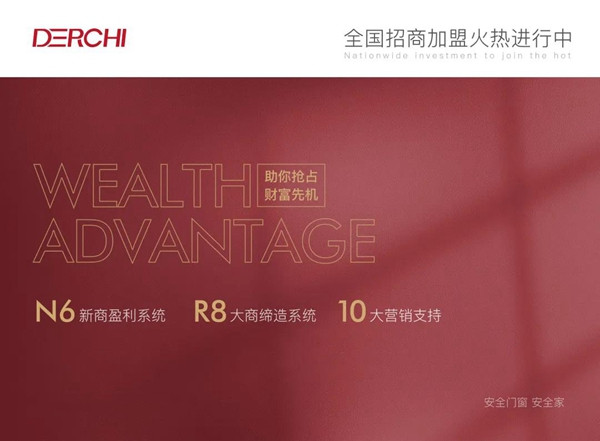 德技优品门窗|把生活过成想要的模样