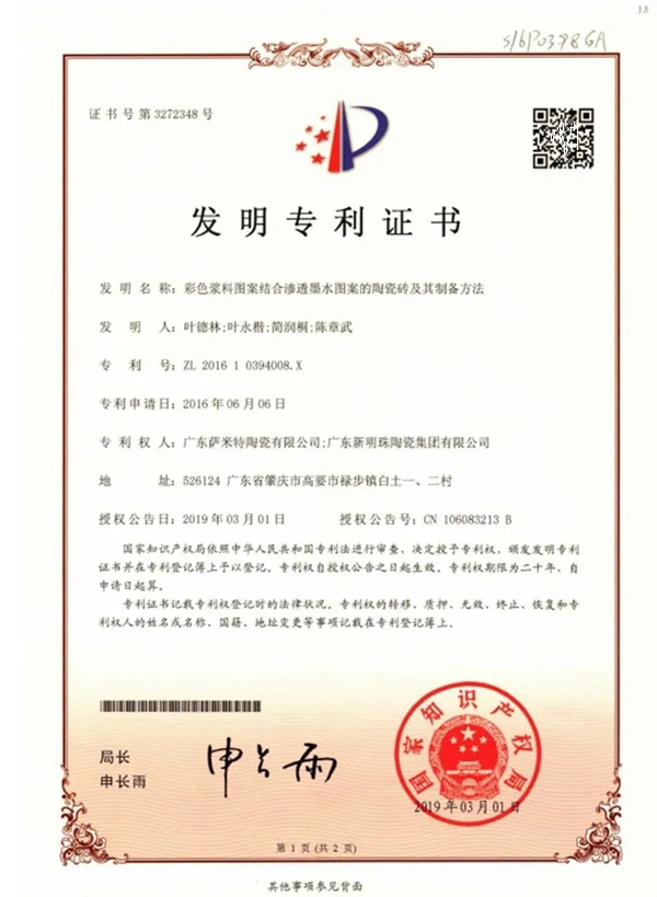 冠珠陶瓷·彩妆 岩板探寻东方底蕴，焕发国色新生