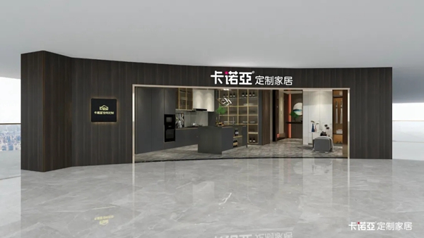 卡诺亚定制家居|新店来啦！202㎡轻奢风，简约又不失奢华
