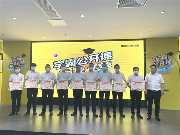 新中源陶瓷2021年第二季度学霸公开课完满成功