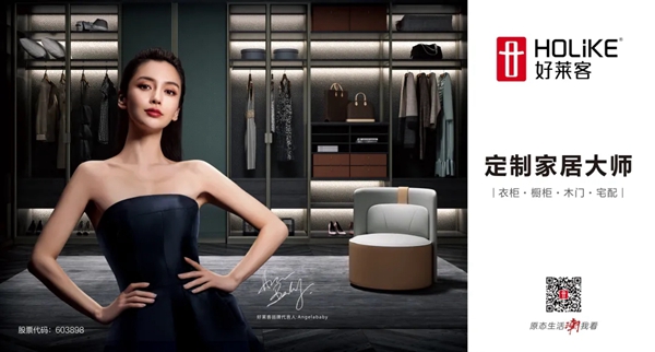 好莱客全屋定制×《冠军的新家》,为“CBA八冠王”王仕鹏定制原态潮家!