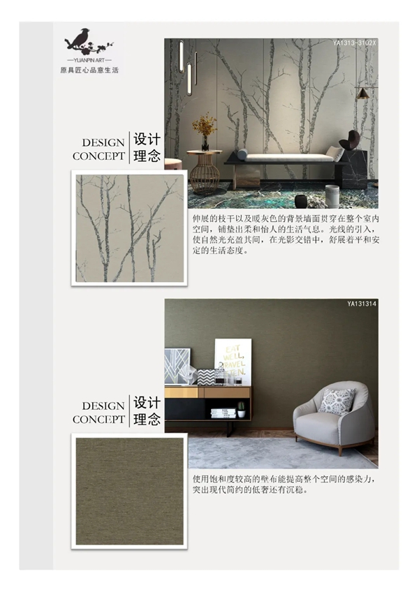 亚马逊壁纸2021新品|YAKIRA 钰蔻