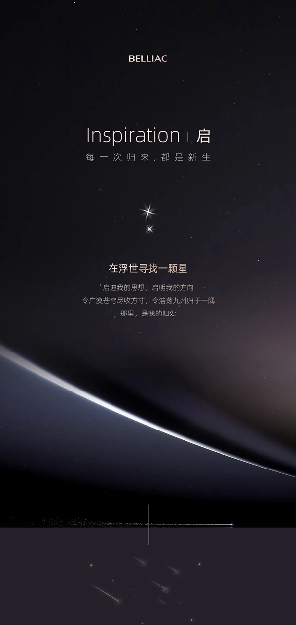 佰丽爱家全屋定制新品 | 每一次归来，都是新生