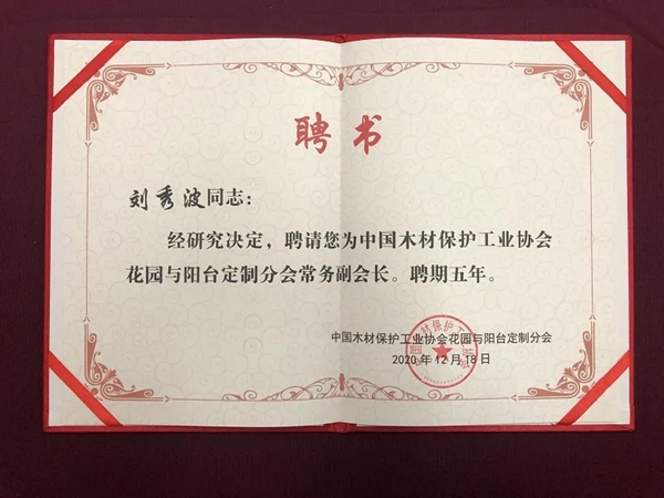agio咖咖时光荣获“中国阳台高端定制领军品牌”及“中国高端定制金牌供应商”称号 agio咖咖时光荣获“中国阳台高端定制领军品牌”及“中国高端定制金牌供应商”称号