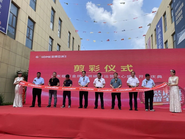 金牌亚洲瓷砖千方大店盛大开业，惊艳山东临沂！