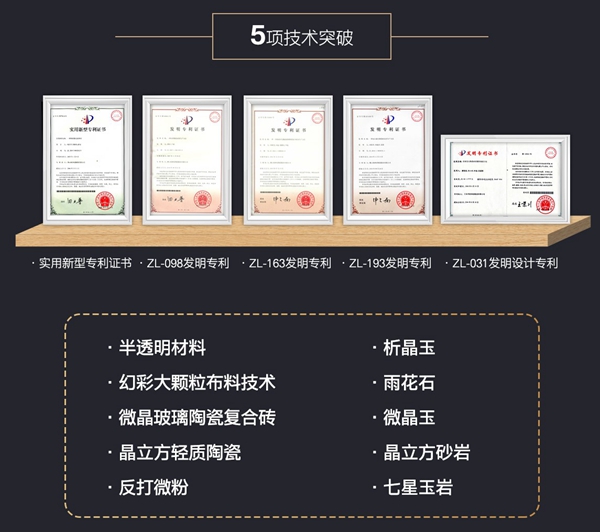 欧神诺瓷砖中央研究院项目研讨会育先机、开新局！