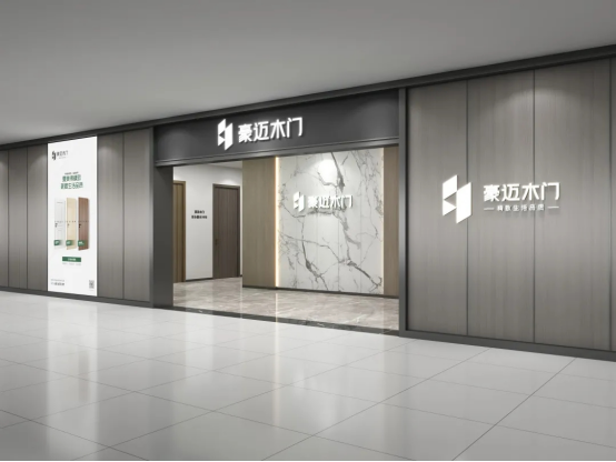 大咖观点|豪迈木门陈波:推行“五心服务+6S建店体系”