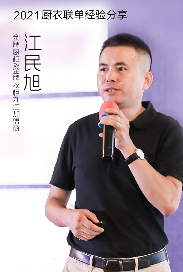 金牌厨柜全屋定制| 专访江西九江：提高联单率，做好这4点