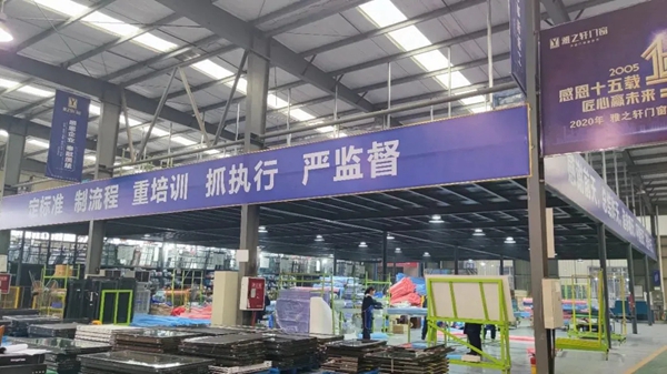 雅之轩门窗狠抓产品质量，打造高标准门窗