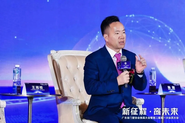 博仕门窗董事长荣任广东省门窗协会第二届理事会执行会长