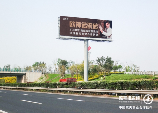 欧神诺瓷砖品牌力重磅升级，财富共赢剑指时代巅峰！