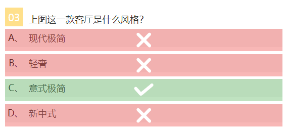 兔宝宝健康家居带你测一测，你喜欢的装修风格是什么？