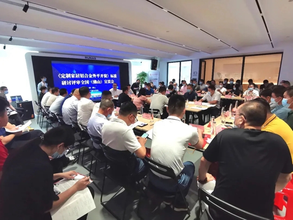 意群门窗参加《定制家居铝合金外平开窗》标准研讨评审全国（佛山）宣贯会