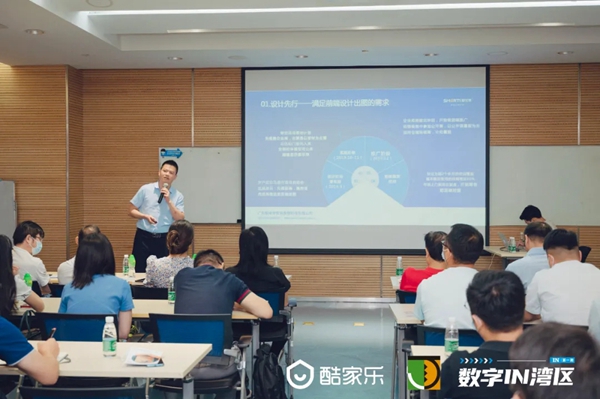 斯米帝全屋定制受邀出席“数字 IN 湾区研学之旅”并发表演讲 斯米帝全屋定制受邀出席“数字 IN 湾区研学之旅”并发表演讲