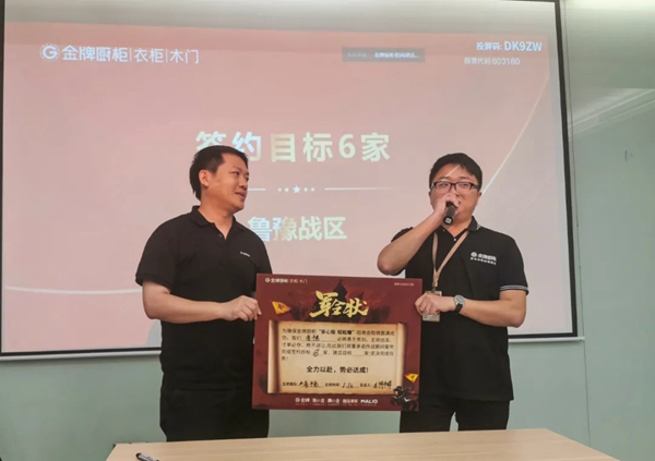金牌厨柜全屋定制“安心投 轻松赚”9月招商启动会圆满召开