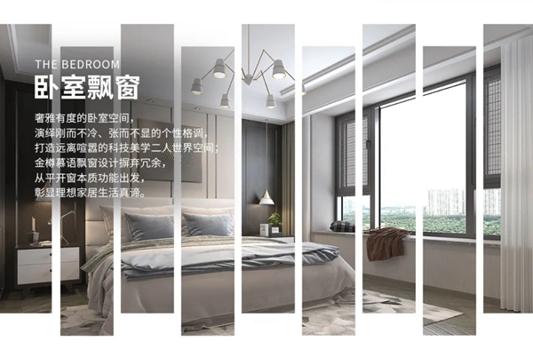 尚益达门窗金樽系列与你有约