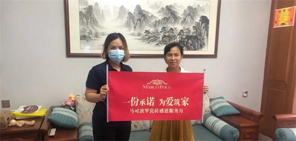 马可波罗陶瓷感恩服务月精彩纷呈，全心全意回馈客户信赖