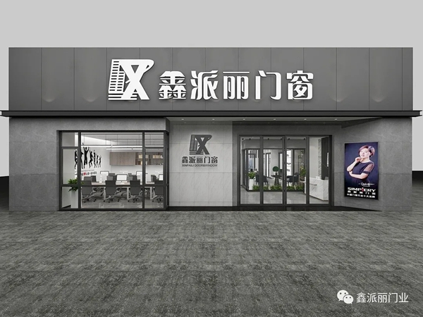 鑫派丽门窗|祝大家七夕节日快乐