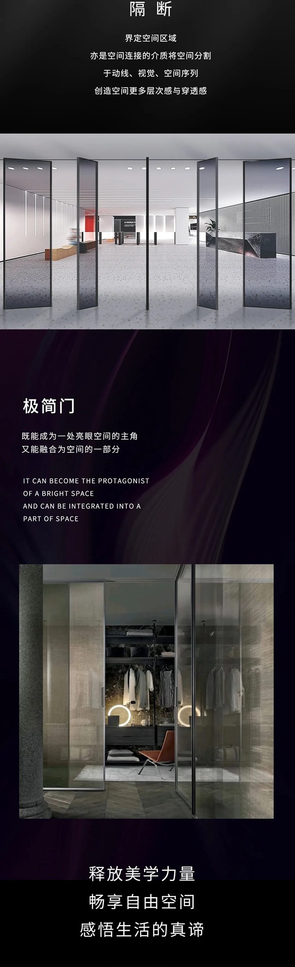 圣菲娅门窗|极简·极致，遵从生活的本来