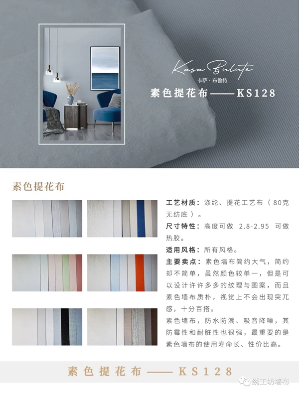 绣工坊 | 卡萨系列2021新品版本解析