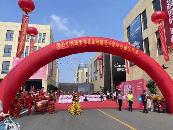 金牌亚洲瓷砖千方大店盛大开业，惊艳山东临沂！