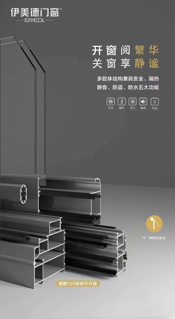 伊美德门窗给你很好的全屋low-e玻璃的效果体验