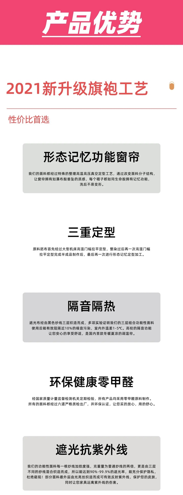 优丽家居椰子新品窗帘隆重上市 优丽家居椰子新品窗帘隆重上市