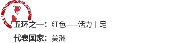 宏陶陶瓷 |点燃奥运激情，释放家装活力