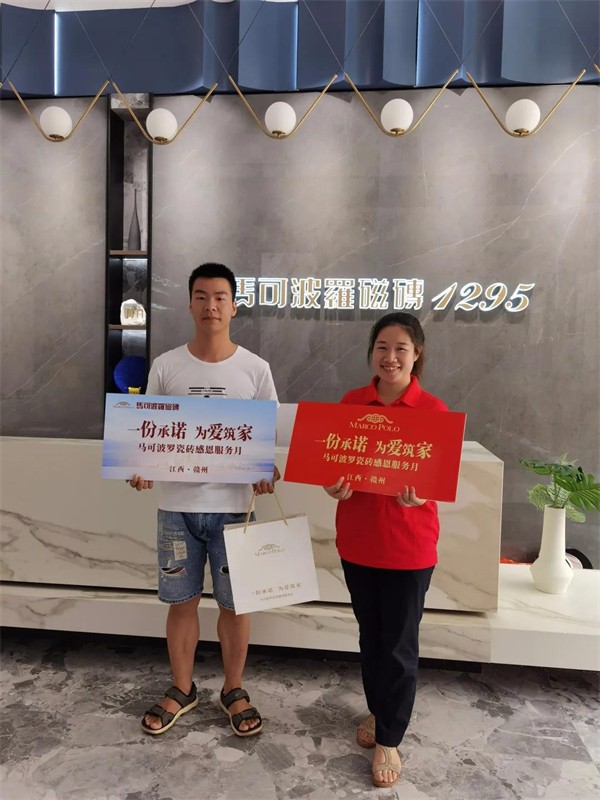 马可波罗陶瓷感恩服务月精彩纷呈，全心全意回馈客户信赖