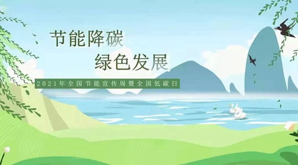 解锁节能知识,文拓国际门窗低碳守护者!