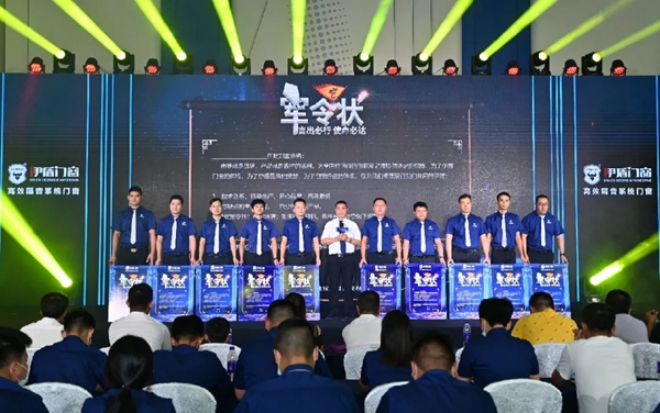 伊盾门窗2021年中战略发布会暨经销商直播颁奖盛典圆满落幕