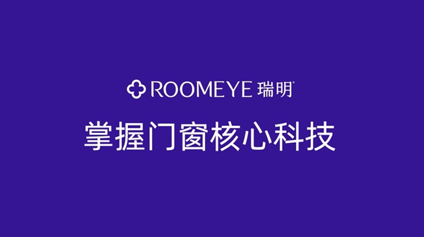 瑞明柚木窗助力中国0碳计划