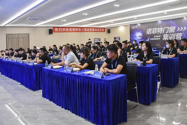 诺菲特门窗【智富财商】集训营圆满成功
