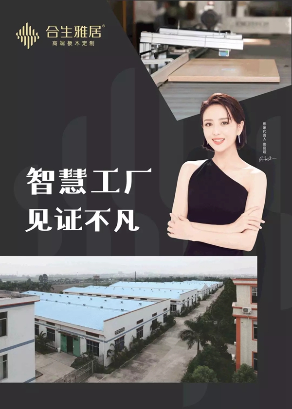 合生雅居全屋定制工程代理全国招募中...... 合生雅居全屋定制工程代理全国招募中......