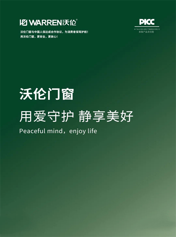 沃伦系统门窗丨高层住户的安全隐患须知