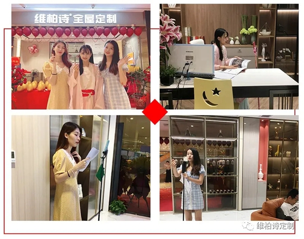 维柏诗全屋定制安华汇旗舰店重磅升级开业活动圆满成功，2021荣耀启航！