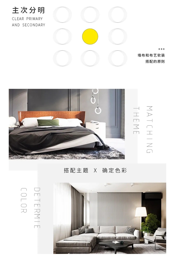 缇绣定制软装|墙布和布艺软装搭配的原则，你知道多少？