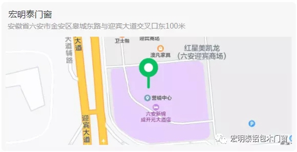 宏明泰门窗旗舰店重装升级，奢华亮相安徽六安红星美凯龙！