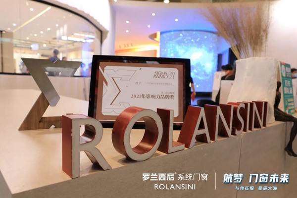 罗兰西尼系统门窗7月活动集锦，2021进而有为再起航