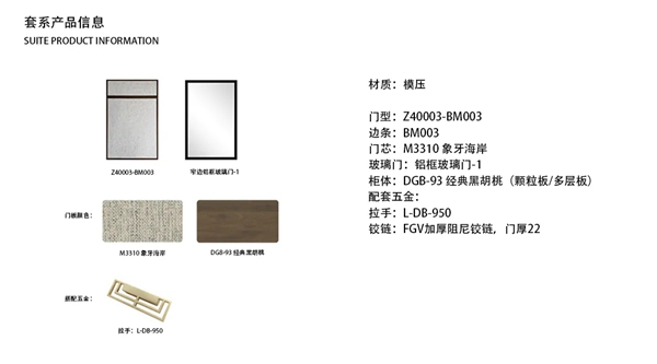 德瑞邦全屋定制新中式 | 墨韵澜山