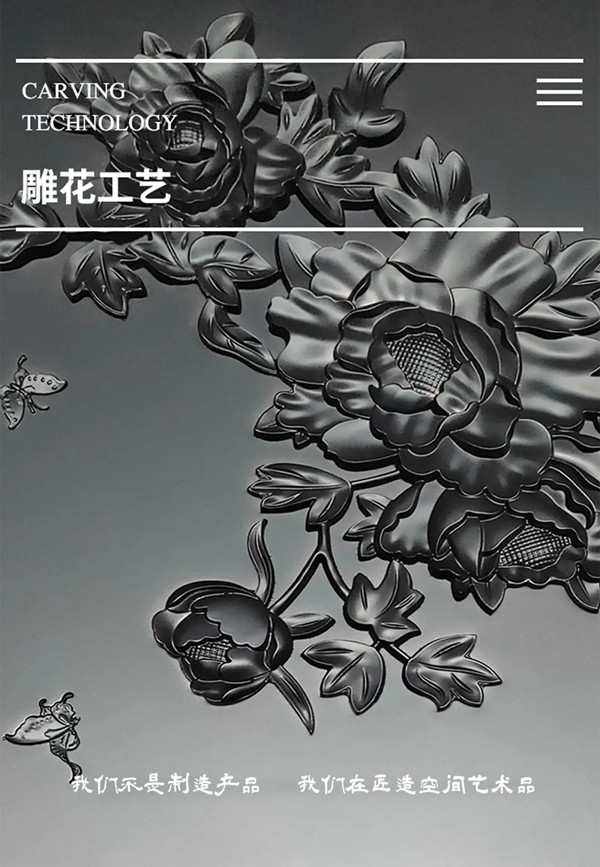 铂耐|东方工匠精雕细琢，尊享臻品质感工艺