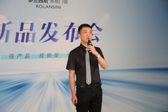 罗兰西尼系统门窗2021新品发布会圆满结束