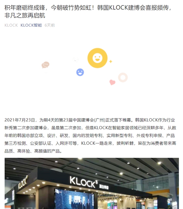 CBD Fair | 盛装而来,满载而归——2021中国建博会(广州)参展企业精彩回顾【3】