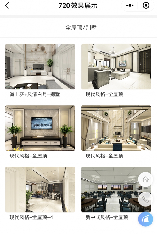 欧斯宝顶墙官方商城功能上新