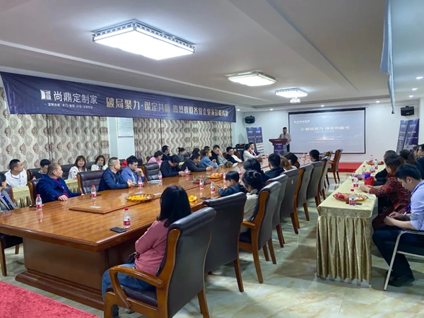 尚鼎定制家2021年全国招商财富峰会:西南站成功召开