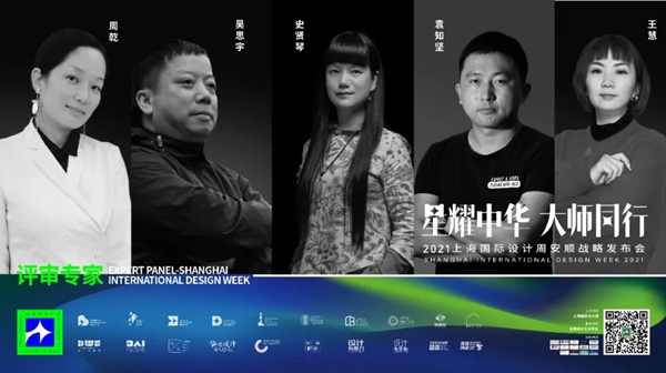 上海国际设计周|杨志伟开讲：设计管理--对设计进行设计